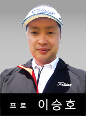 이승호프로